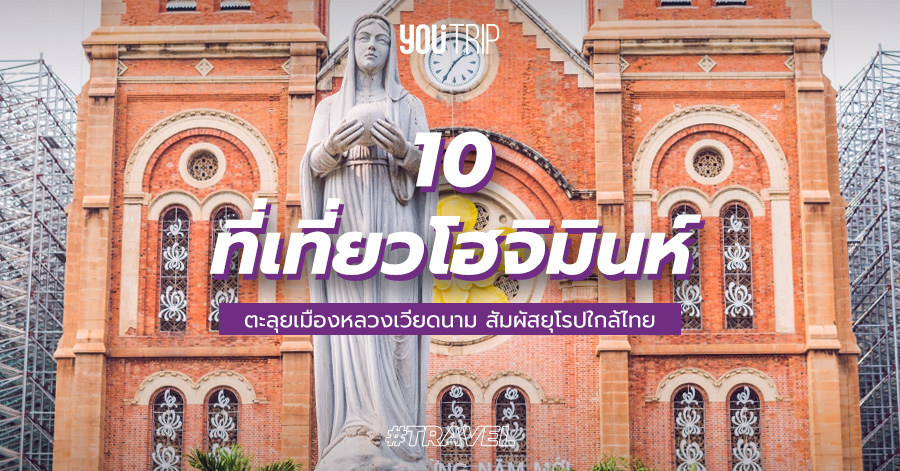 hochiminh-attractions