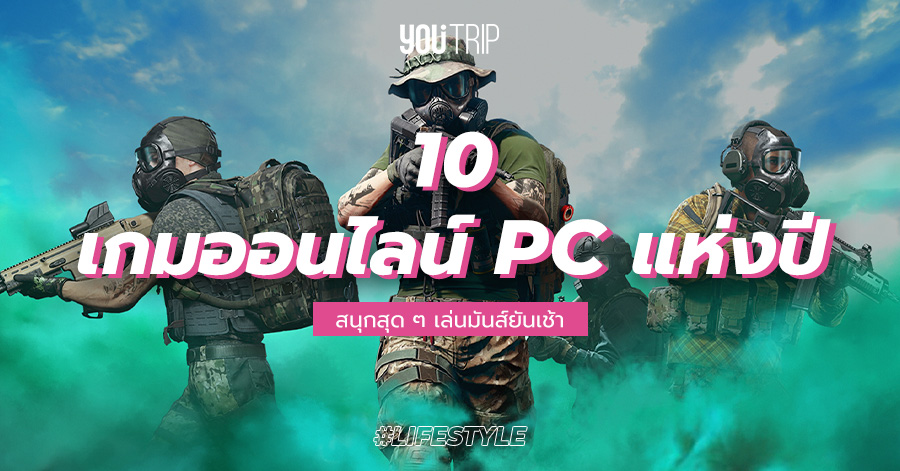 best-online-games-pc