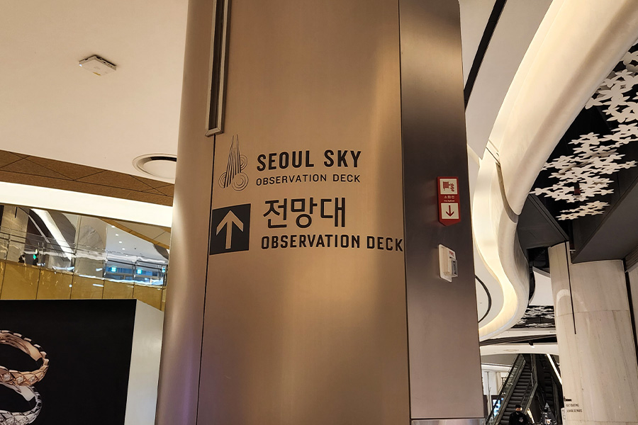 Lotte World Tower Seoul Sky