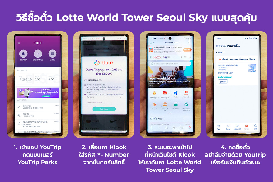 lotte-world-tower-seoul-sky