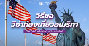 visa-usa-tourist