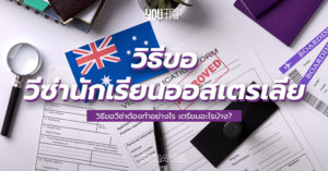visa-australia-student