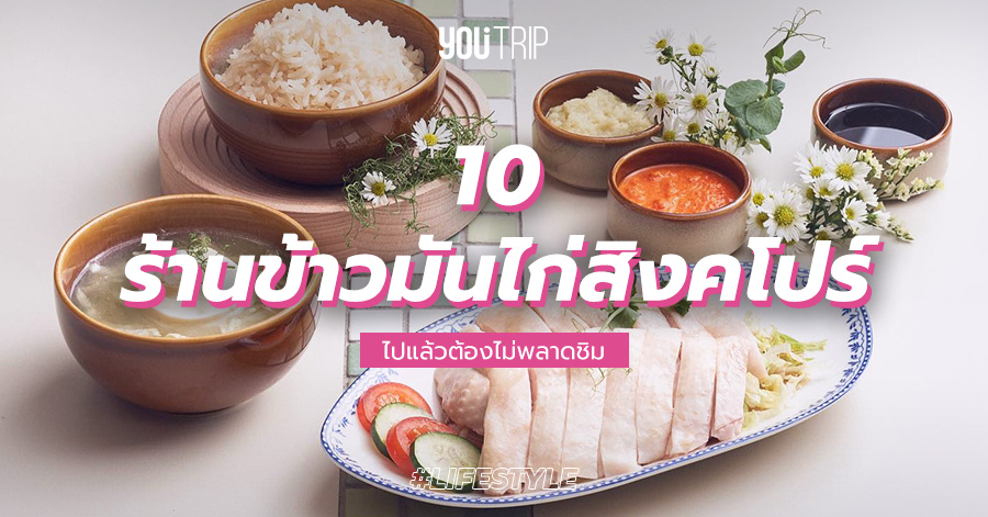 singapore-chicken-rice