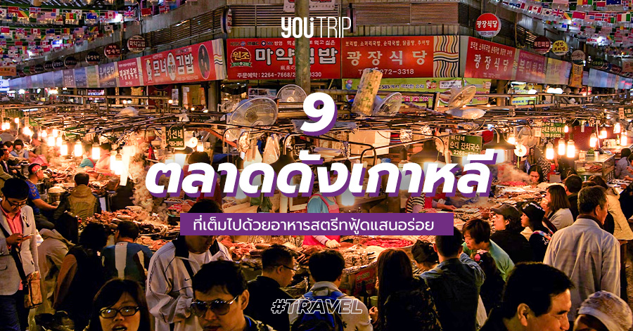 korea-market