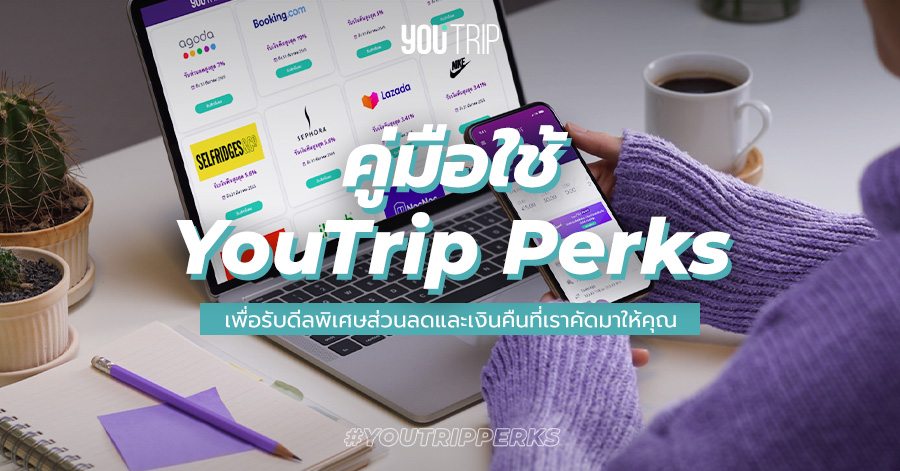 how-to-youtrip-perks