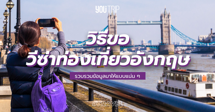 visa-uk-tourist