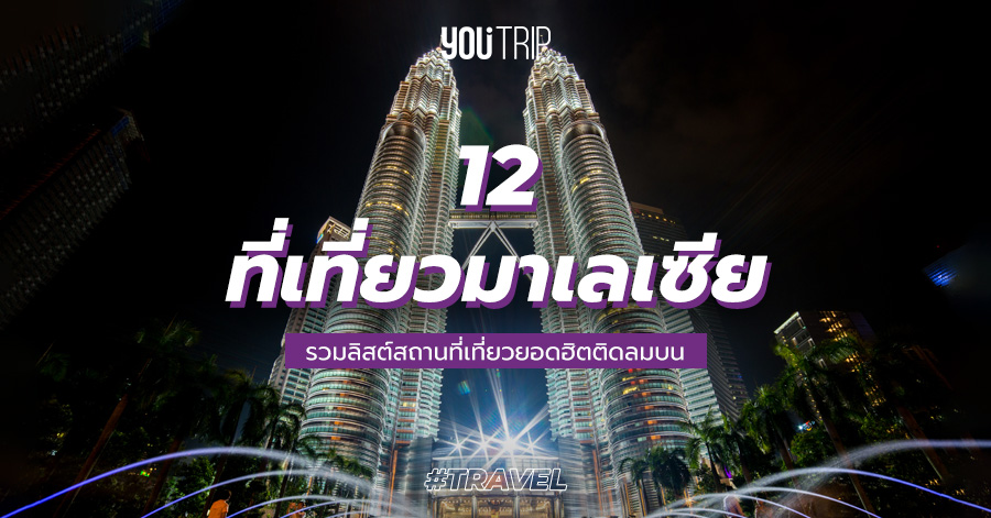 malaysia-attractions