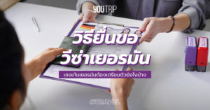 visa-germany-tourist