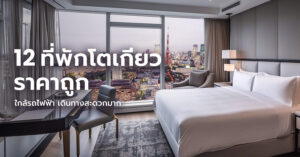 tokyo-hotels