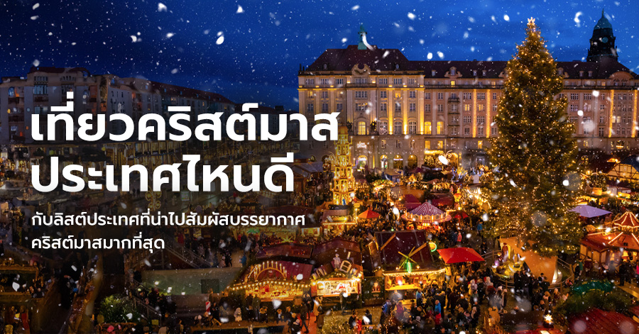 christmas-destinations