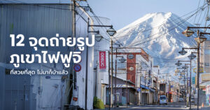 fuji