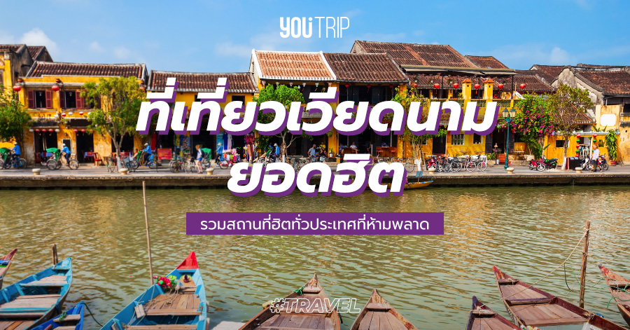 vietnam-attractions