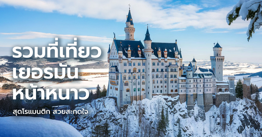 germany-winter