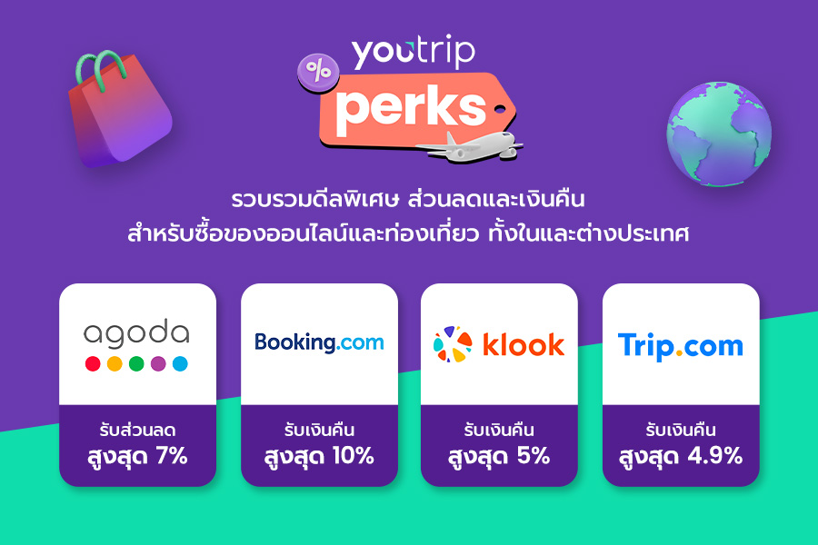 YouTrip Perks 2.0