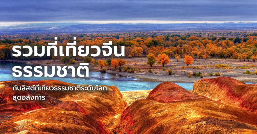 china-attractions