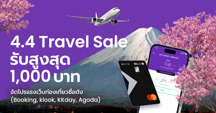 youtrip-promotion
