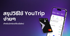 how-to-youtrip