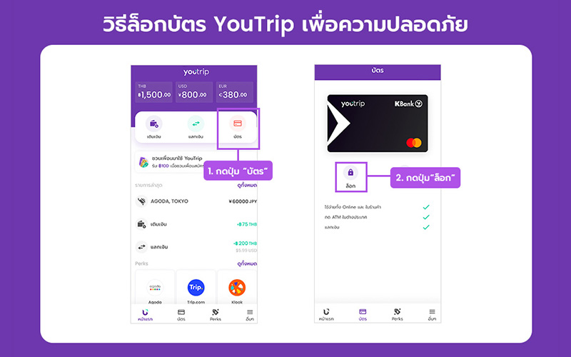 how-to-youtrip