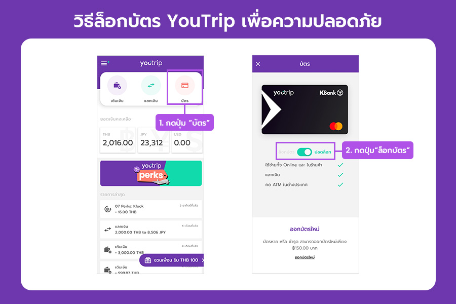 how-to-youtrip