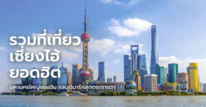 shanghai-attractions