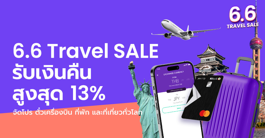 travel-sale
