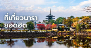 nara-attractions