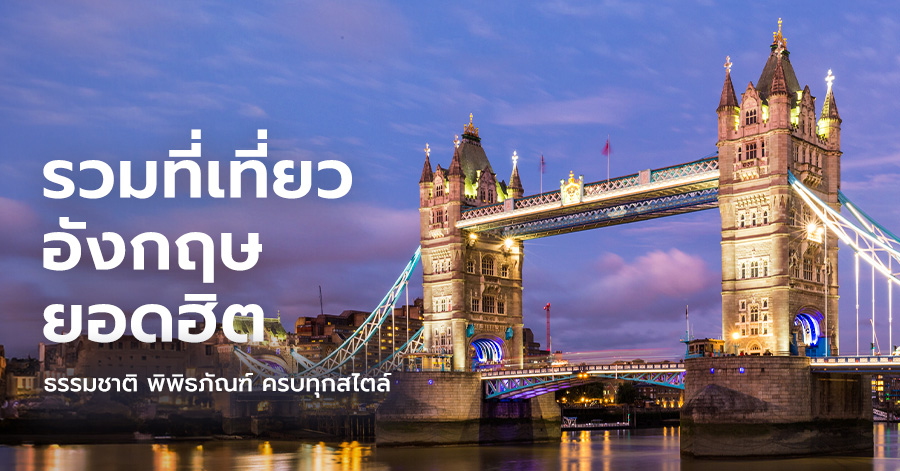 uk-attractions