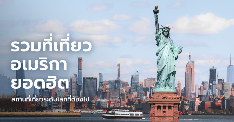 usa-attractions