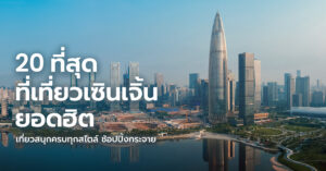 shenzhen-attractions