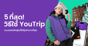 youtrip-fan