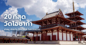 osaka-temples