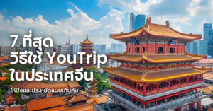 youtrip-china