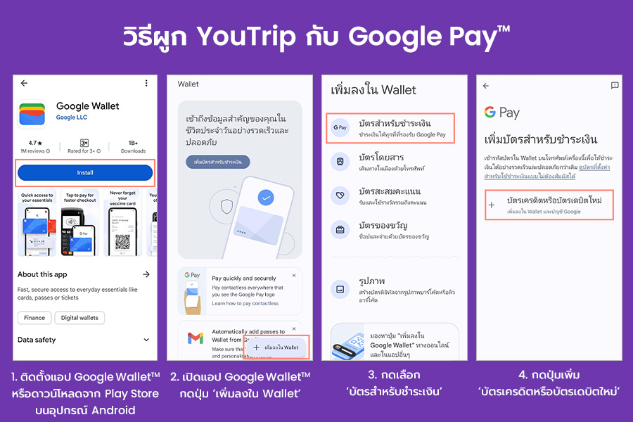 google-pay