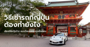 japan-rent-car