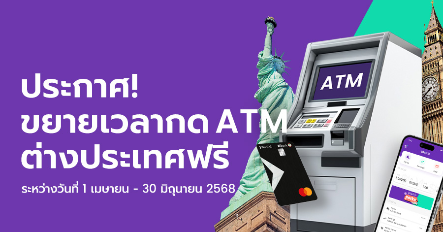 atm
