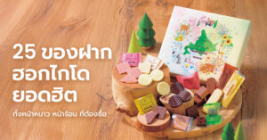 hokkaido-souvenir