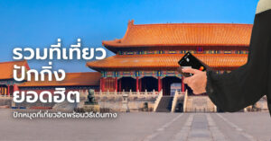 beijing-attractions