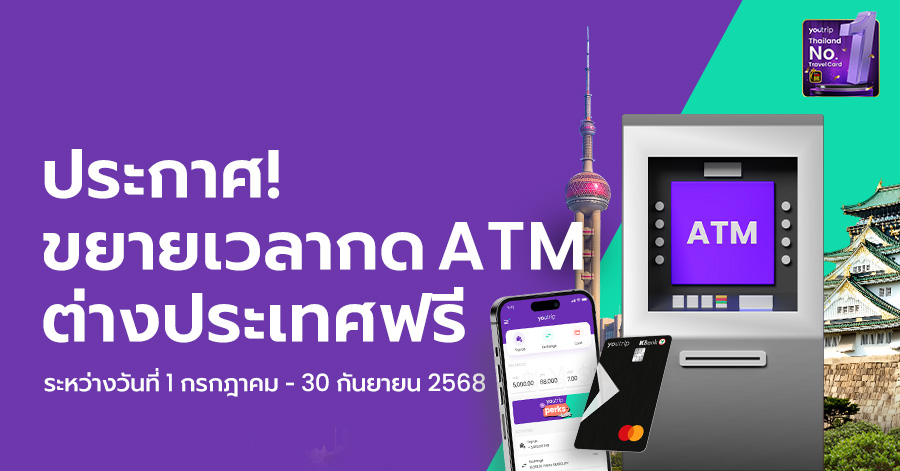 atm