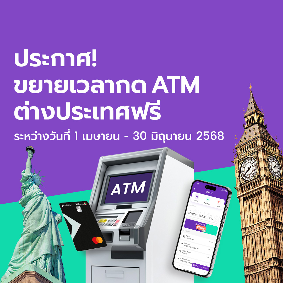 atm