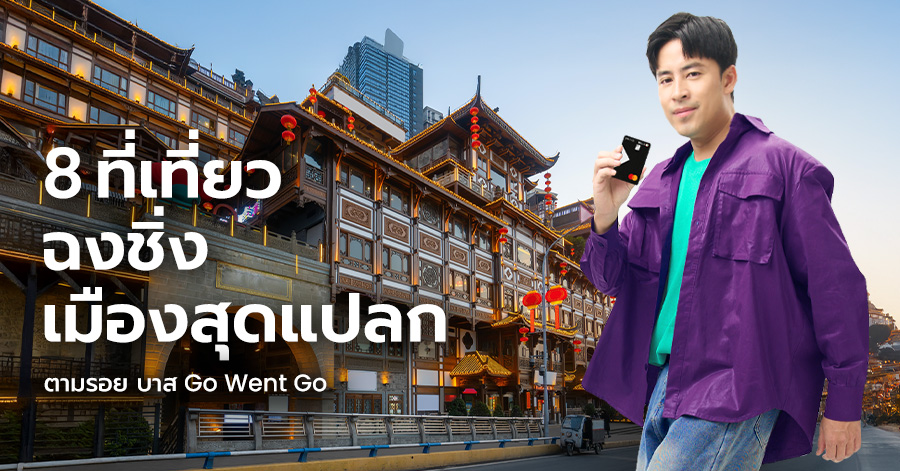 chongqing-review