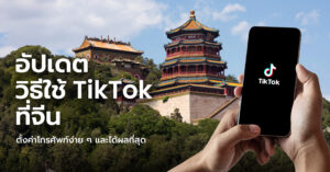china-use-app