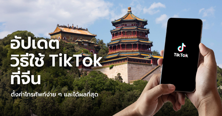 china-use-app