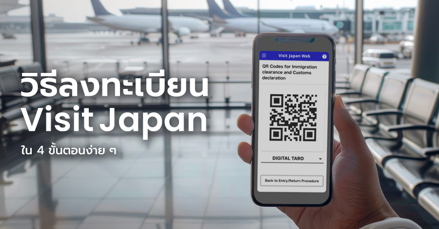 visit-japan