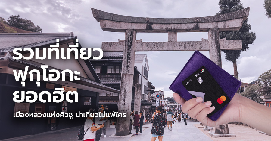fukuoka-attractions
