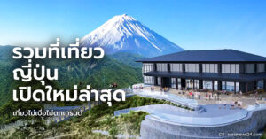 japan-new-attractions