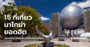 nagoya-attractions
