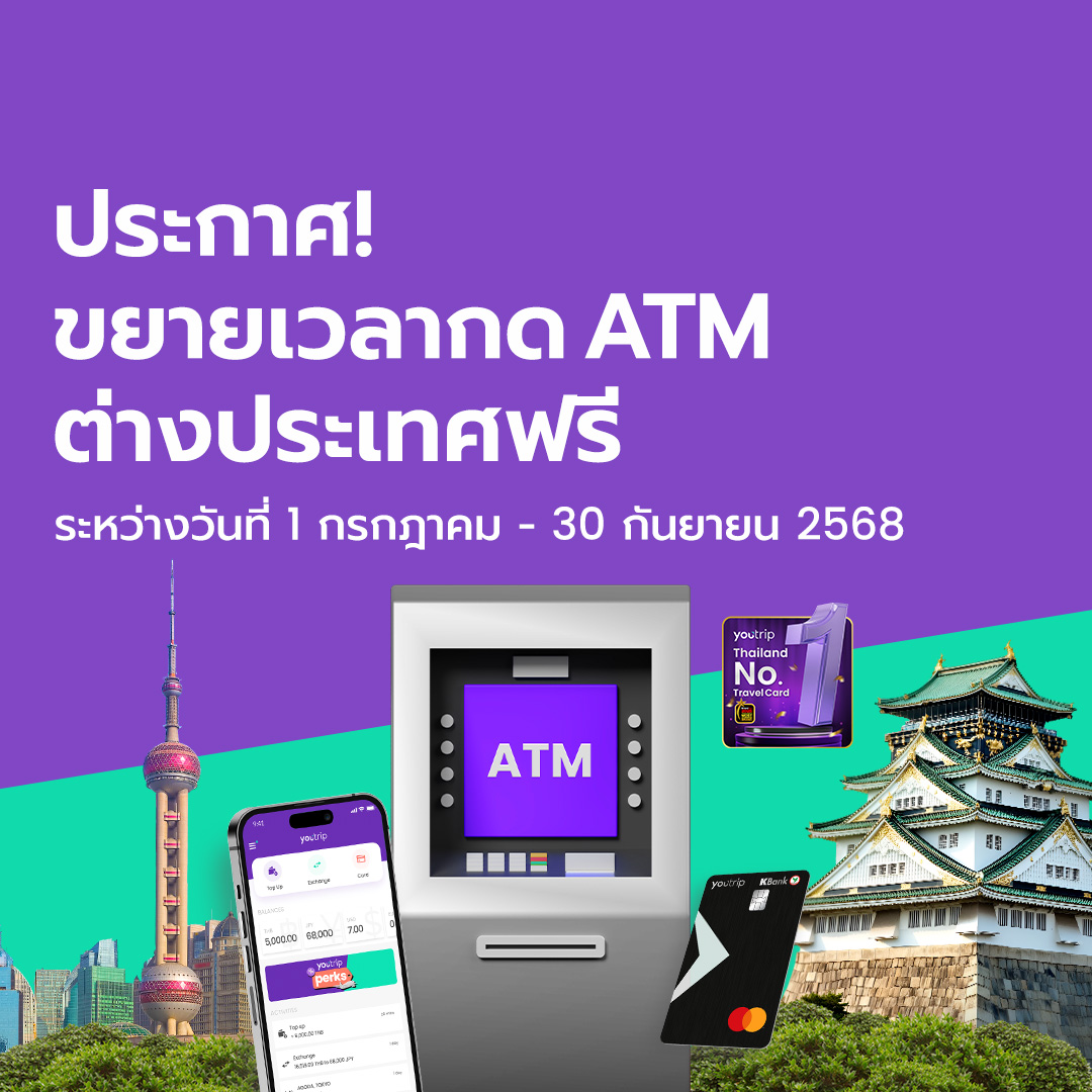 atm