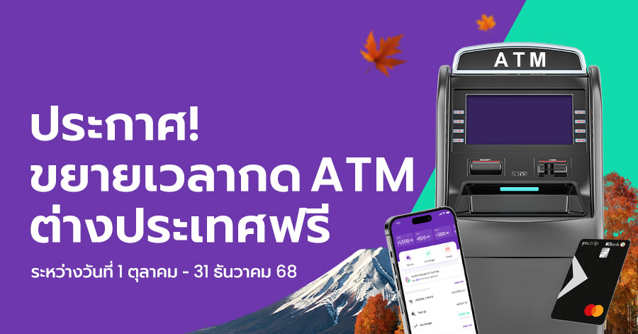 atm
