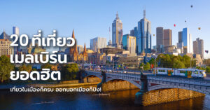 melbourne-attractions