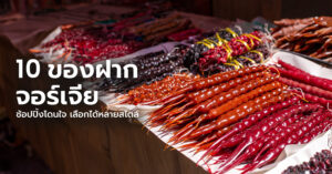 Souvenir_Georgia_YouTrip